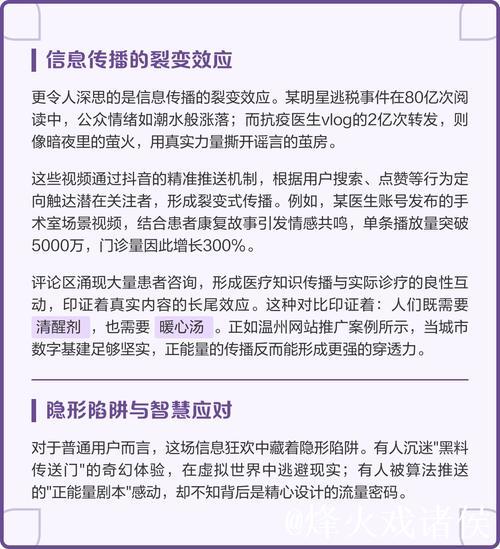揭秘黑料正能量官网的真相与背后故事
